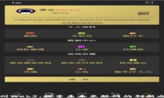 福州Web3：探索未来互联网的创新之路