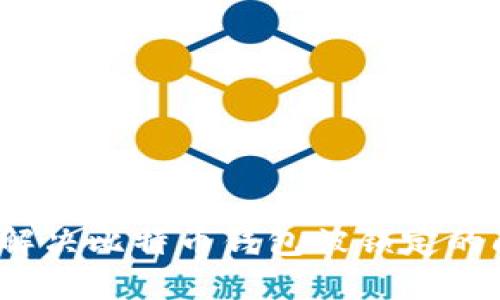 如何解决比特币钱包被锁定的问题？