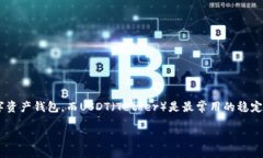 问题概述在数字货币的世界中，用户需要不断地