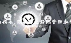 baioti如何将比特币安全转入钱包：完整指南/bai