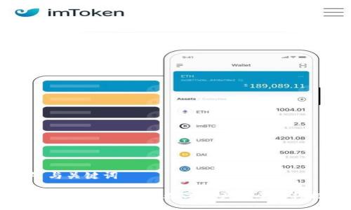 ### 与关键词

TP钱包离线签名：保护数字资产安全的终极指南