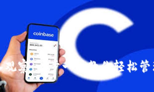 TP钱包导入观察:一步一步教你轻松管理数字资产