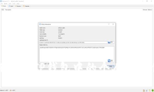 如何查看TP钱包中的个人账号信息